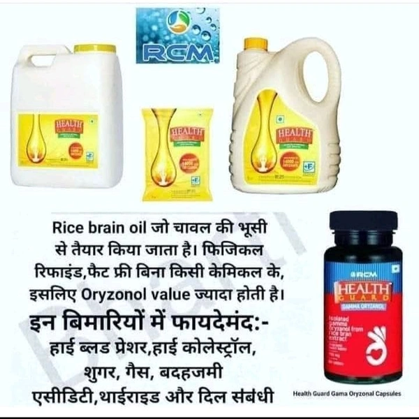 Rice Barind Oil Tell - 1 Litre