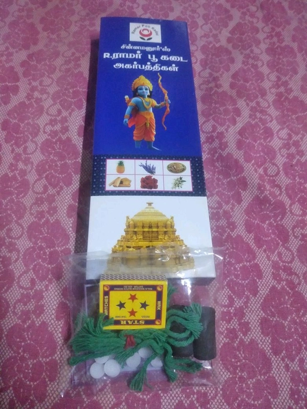 RPK 50rs Patthi (Free Match Box, 5rs Soodam)