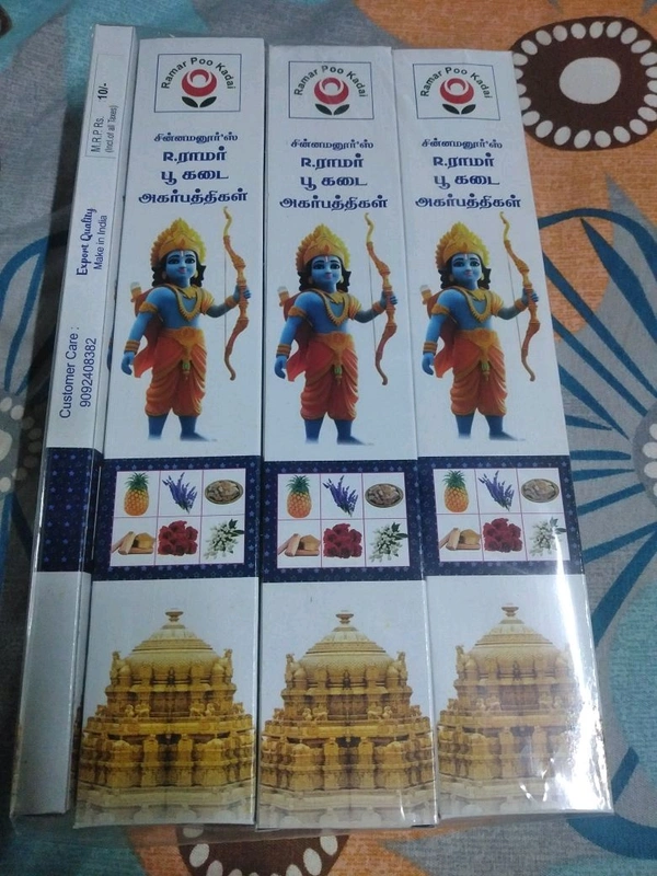RPK 10rs Sambrani Patthi 10 Boxes 