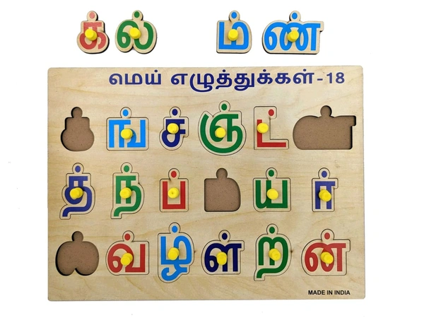 Tamil Alphabet Wooden Puzzle – Educational Learning Toy for Kids, 18 Tamil Consonants with Knobs, Fine Motor Skills & Bilingual Language Development