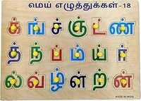 Tamil Alphabet Wooden Puzzle – Educational Learning Toy for Kids, 18 Tamil Consonants with Knobs, Fine Motor Skills & Bilingual Language Development