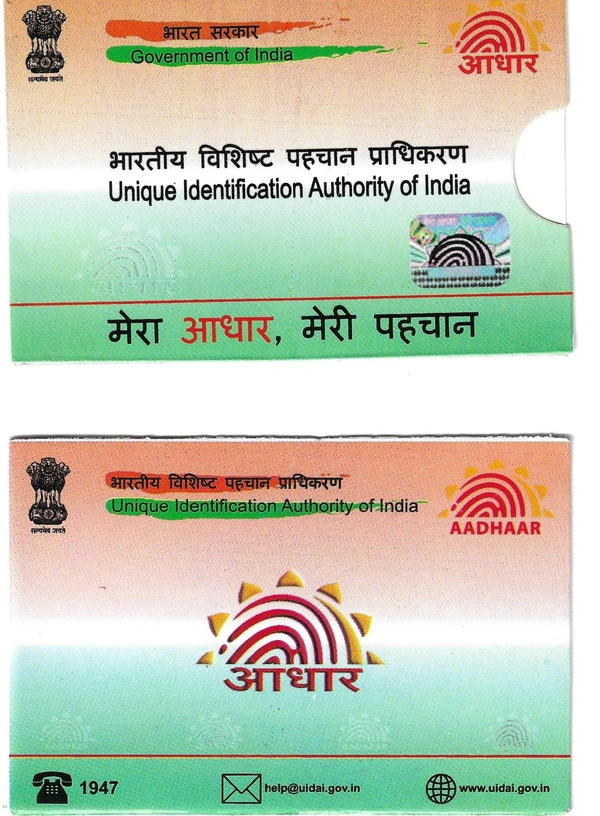 UIDIA AADHARR CARD PACKING COVER PVC ONLY