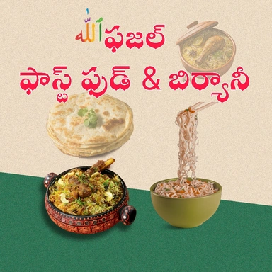 Pajel Biryani ☪️