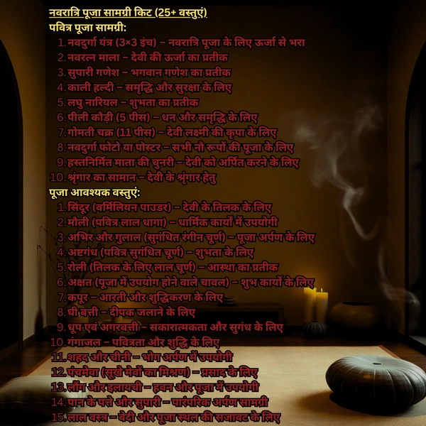 Mata Rani Maha Pooja Kit – Complete 25+ Items Set for 9 Days Worship - 