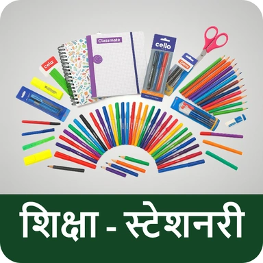 Stationery Items