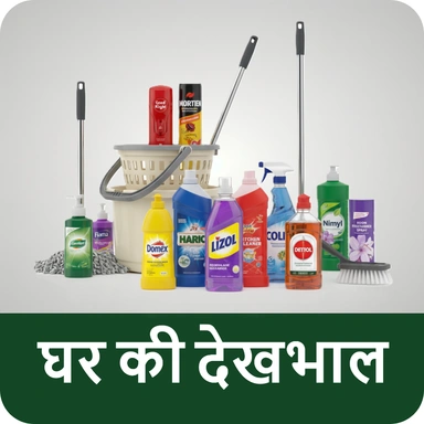 Home Care