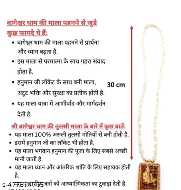Shri Bageshwar Dham Sarkar Hanuman Pandent Tulsi Mala। - Free Size