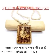 Shri Bageshwar Dham Sarkar Hanuman Pandent Tulsi Mala। - Free Size