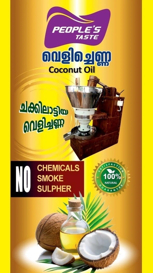 Coconut Oil