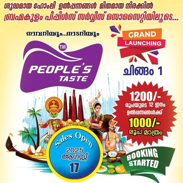 SPECIAL OFFER