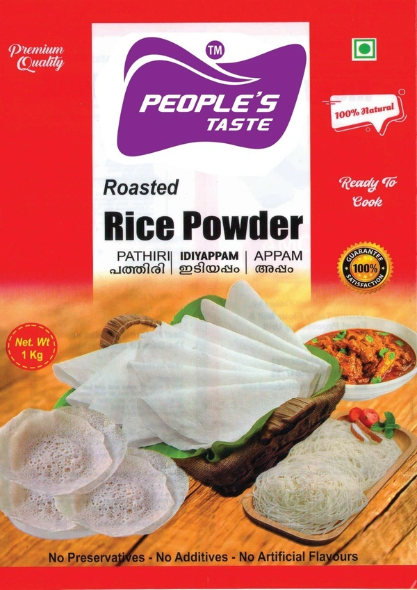 Rice Powder - 1Kg.