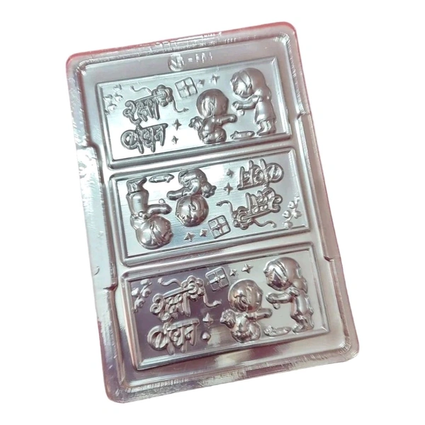 The Baking Curv Pvc Mould For Rakshabandhan 