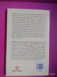 शरद छेत्री