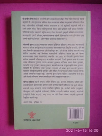 यो प्राचीन वीणा