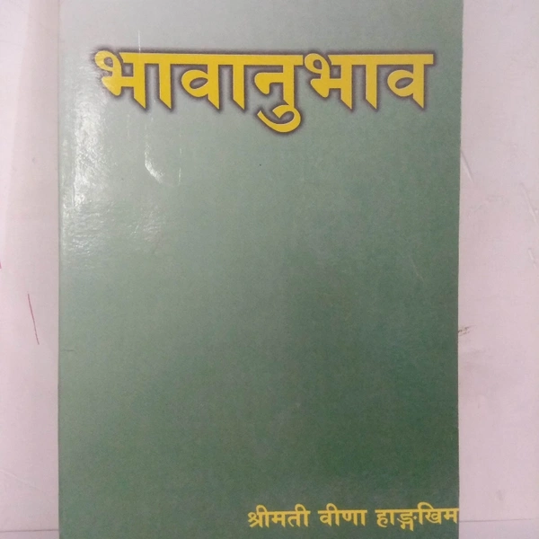 भावनुभाव - DR BINA HANGKHIM