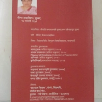 कृति विमर्श - DR BINA HANGKHIM
