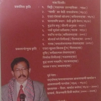 परख समालोचनात्मक लेखसंग्रह - Dr Jas Yonjan PYASI