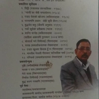 परिचर्चा समालोचनात्मक लेख सङ्ग्रह - Dr. Jas Yonjan PYASI