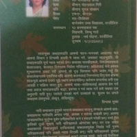 पैयुँ फेरि फुल्ने आशामा - DR SANGMU LEPCHA