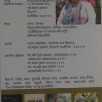 आकाशबेली - DR SANGMU LEPCHA