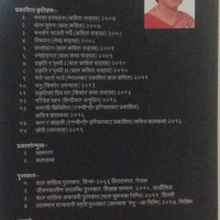 छोरी - SNEHALATA RAI