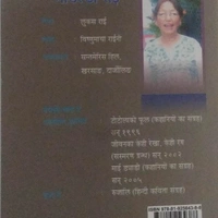 रुजाली - MATILDA RAI