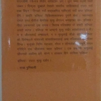 हसिपस - BINDYA SUBBA
