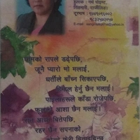 अव्यक्त कथा - DR SANGMU LEPCHA