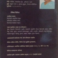 उच्छवास - URMILA GHISING