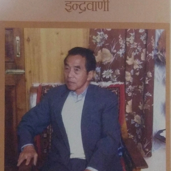 खुल्ला झ्याल इन्द्रवाणी - BHIM "SANTOSH"