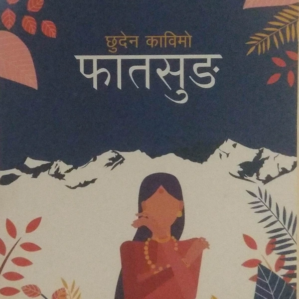 फात्सुङ - छुदेन् कविमो