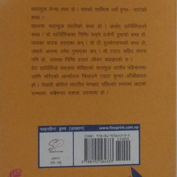 फात्सुङ - छुदेन् कविमो