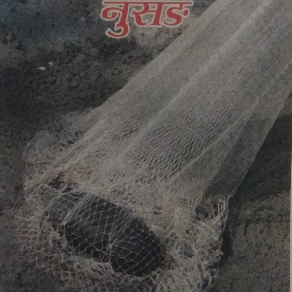 नायुमा नुसङ - RANOO SHAWALI