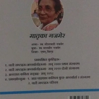 स्मृति आलोकमा विनीता सिंह - MATRIKA GAZMER