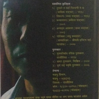 एकान्तवस् - UDAI THULUNG