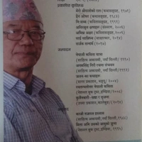 सृजक सन्दर्भ - मोहन ठकुरी