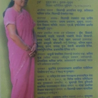 मृगतृष्णा - URMILA GHISING