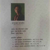 संवाद र सन्दर्भ - मातृका गजमेर