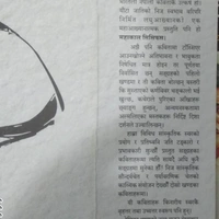 महाकाल सिसिफस - रेमिका थापा