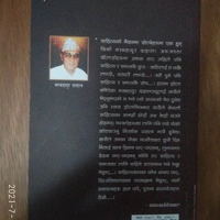 गोर्खा महानायक डम्बरसिंह गुरूङ - नरबहादुर दाहाल