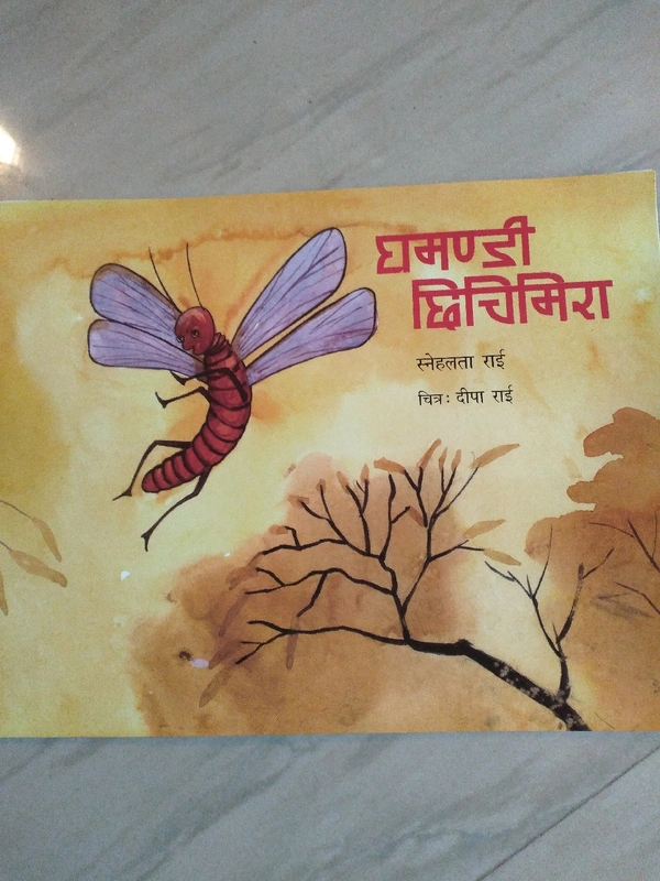 Ghamandi Chichimira - snehalata rai
