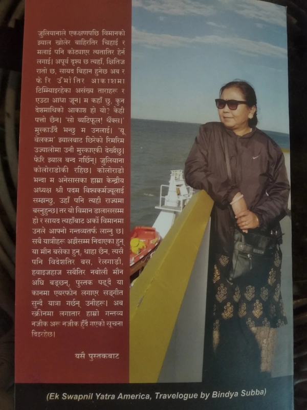 एक स्वप्निल यात्रा अमेरिका - BINDYA SUBBA