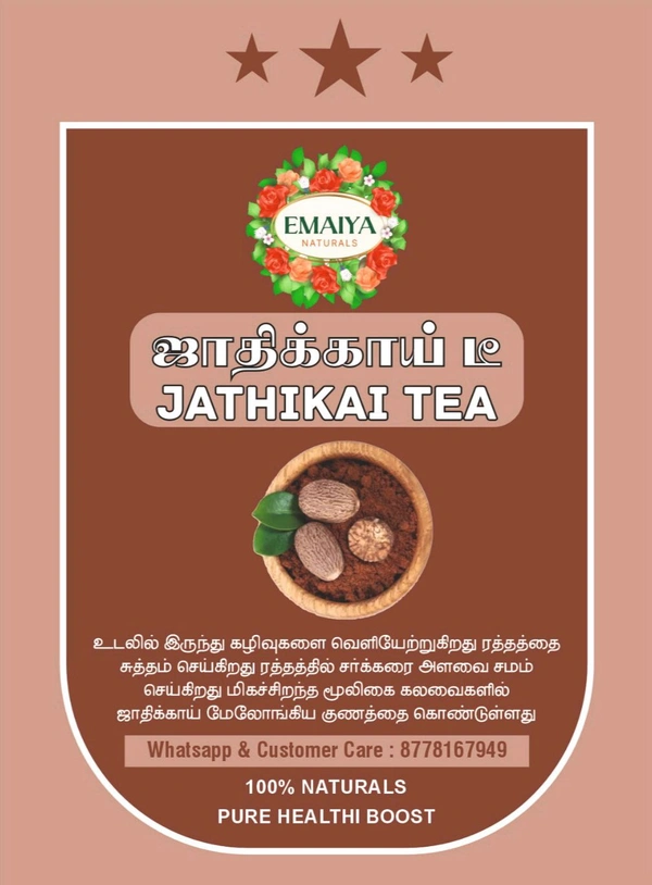EMAIYA NATURALS  JATHIKKAI TEA - Morocco Brown, W 15 X H 12 Cm, 120.00g
