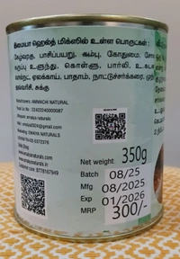 Emaiya Naturals Emaiya Boost - Papaya Whip, 350g, 400g