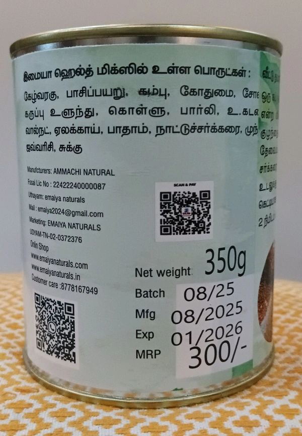 Emaiya Naturals Emaiya Boost - Papaya Whip, 350g, 400g