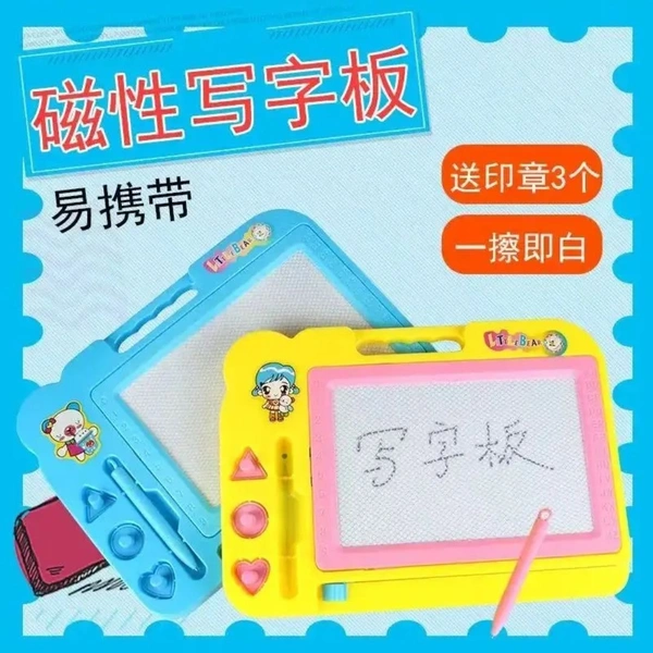 Kids Drawing Board
