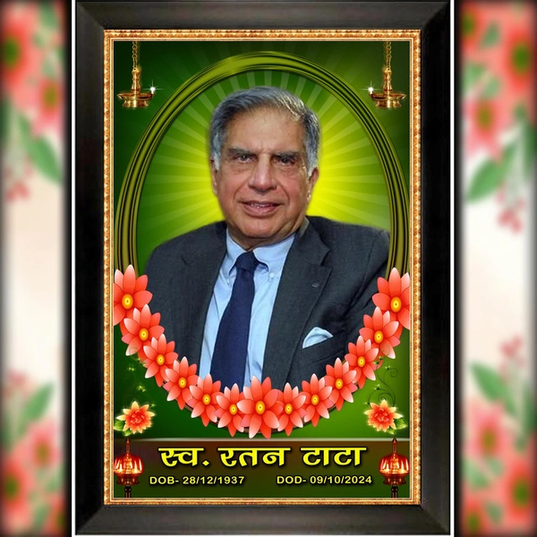 Death  photo frame D.N 07 - 9*13 inch