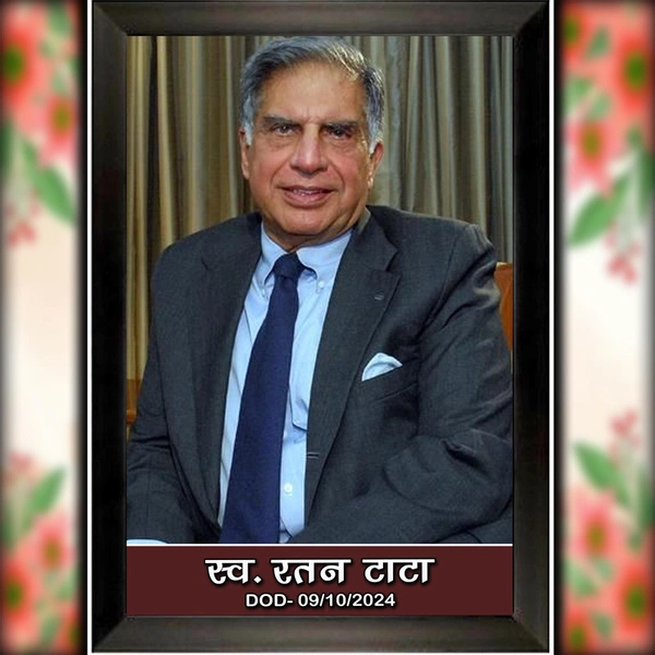 Death  photo frame D.N 10 - 9*13 inch