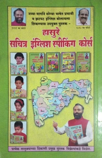 Hasure Gatwar Dictionary