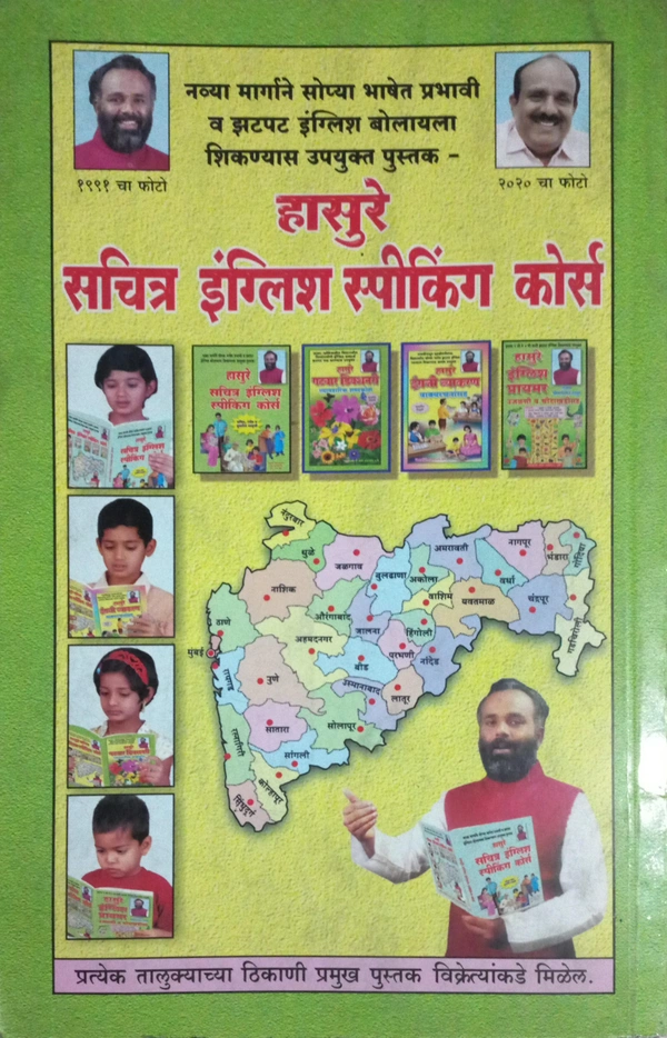 Hasure Gatwar Dictionary
